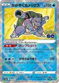 Carte Pokémon Radiant Blastoise #018 — Pokémon GO
