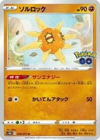 Carte Pokémon Solrock #039 — Pokémon GO