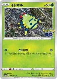 Carte Pokémon Spinarak #006 — Pokémon GO