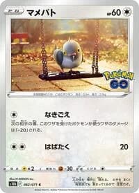 Carte Pokémon Tranquill #062 — Pokémon GO