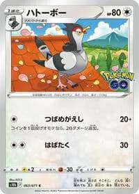 Carte Pokémon Unfezant #063 — Pokémon GO