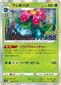 Carte Pokémon Venusaur #003 — Pokémon GO