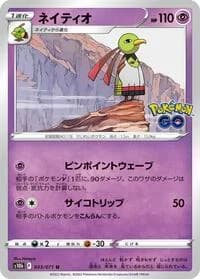 Carte Pokémon Xatu #033 — Pokémon GO