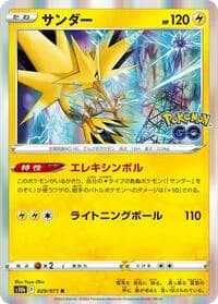 Carte Pokémon Zapdos #029 — Pokémon GO