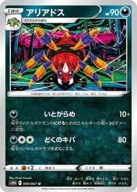 Carte Pokémon Ariados #040 — Time Gazer