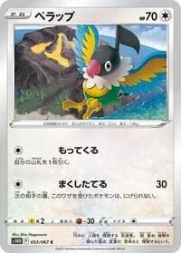 Carte Pokémon Chatot #053 — Time Gazer