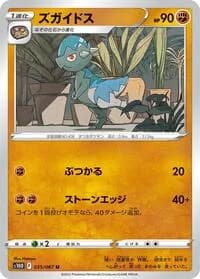 Carte Pokémon Cranidos #035 — Time Gazer