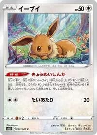 Carte Pokémon Eevee #052 — Time Gazer