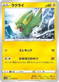 Carte Pokémon Electrike #019 — Time Gazer