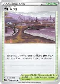 Carte Pokémon Gapejaw Bog #067 — Time Gazer