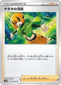 Carte Pokémon Gardenia's Vigor #065 — Time Gazer
