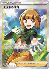 Carte Pokémon Gardenia's Vigor #078 — Time Gazer