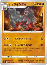 Carte Pokémon Hisuian Arcanine #030 — Time Gazer