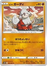 Carte Pokémon Hisuian Growlithe #029 — Time Gazer