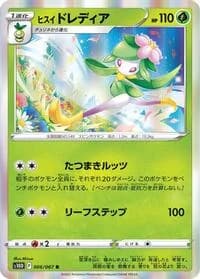 Carte Pokémon Hisuian Lilligant #006 — Time Gazer