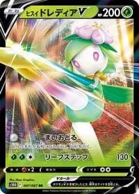 Carte Pokémon Hisuian Lilligant V #007 — Time Gazer