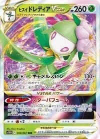 Carte Pokémon Hisuian Lilligant VSTAR #008 — Time Gazer