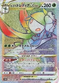 Carte Pokémon Hisuian Lilligant VSTAR #080 — Time Gazer
