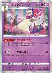 Carte Pokémon Hisuian Typhlosion #023 — Time Gazer