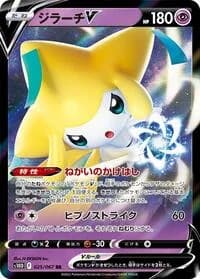 Carte Pokémon Jirachi V #025 — Time Gazer