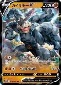Carte Pokémon Machamp V #032 — Time Gazer