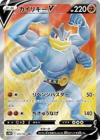 Carte Pokémon Machamp V #072 — Time Gazer