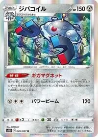 Carte Pokémon Magnezone #046 — Time Gazer