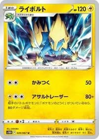 Carte Pokémon Manectric #020 — Time Gazer