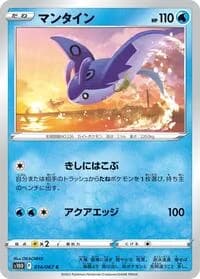 Carte Pokémon Mantine #014 — Time Gazer