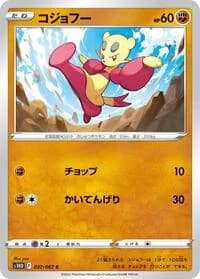 Carte Pokémon Mienfoo #037 — Time Gazer
