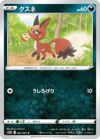 Carte Pokémon Nickit #042 — Time Gazer