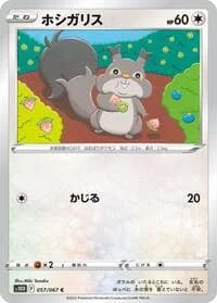 Carte Pokémon Skwovet #057 — Time Gazer