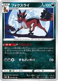 Carte Pokémon Thievul #043 — Time Gazer