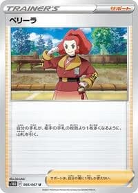 Carte Pokémon Zisu #066 — Time Gazer