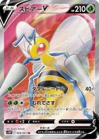 Carte Pokémon Beedrill V #068 — Space Juggler