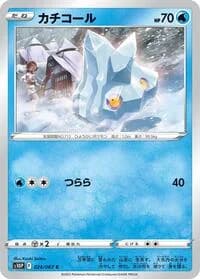 Carte Pokémon Bergmite #024 — Space Juggler