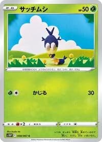 Carte Pokémon Blipbug #008 — Space Juggler