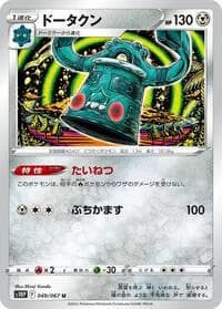 Carte Pokémon Bronzong #049 — Space Juggler