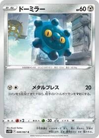 Carte Pokémon Bronzor #048 — Space Juggler