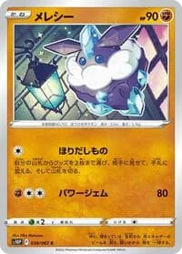 Carte Pokémon Carbink #038 — Space Juggler