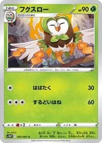 Carte Pokémon Dartrix #007 — Space Juggler