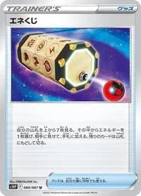 Carte Pokémon Energy Loto #060 — Space Juggler