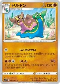 Carte Pokémon Gastrodon #037 — Space Juggler