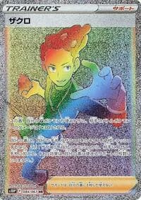 Carte Pokémon Grant #084 — Space Juggler
