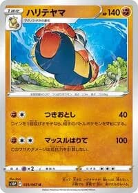 Carte Pokémon Hariyama #035 — Space Juggler