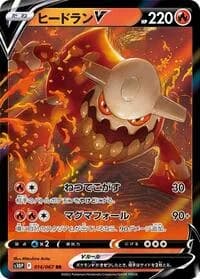 Carte Pokémon Heatran V #014 — Space Juggler