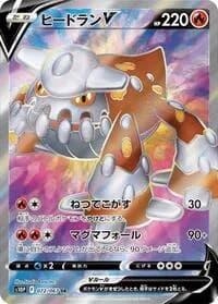 Carte Pokémon Heatran V #072 — Space Juggler