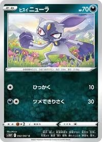 Carte Pokémon Hisuian Sneasel #042 — Space Juggler