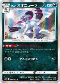 Carte Pokémon Hisuian Sneasler #043 — Space Juggler