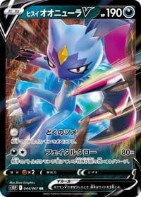 Carte Pokémon Hisuian Sneasler V #044 — Space Juggler
